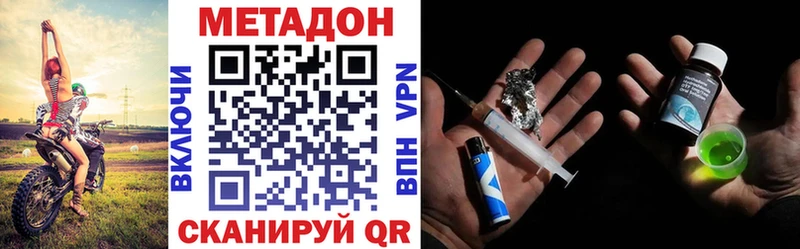 МЕТАДОН белоснежный  Азов 