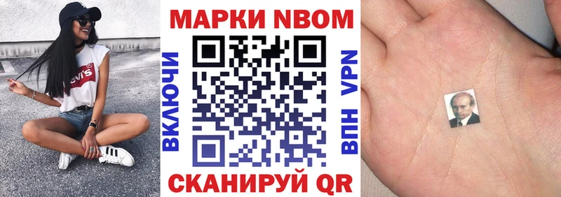 Марки N-bome 1,5мг  сколько стоит  Азов 