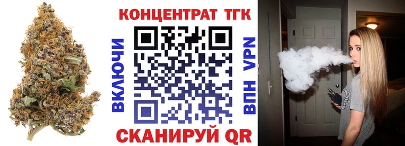 Дистиллят ТГК концентрат  даркнет сайт  Азов 